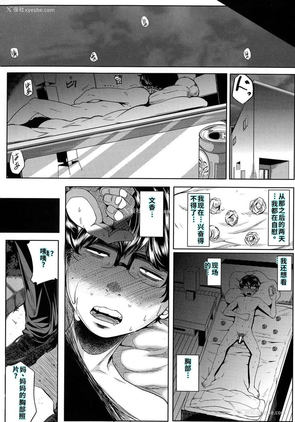 15P - [远峰犬玉] 性欲まみれの妻味顷 [40P个人汉化] [机翻]