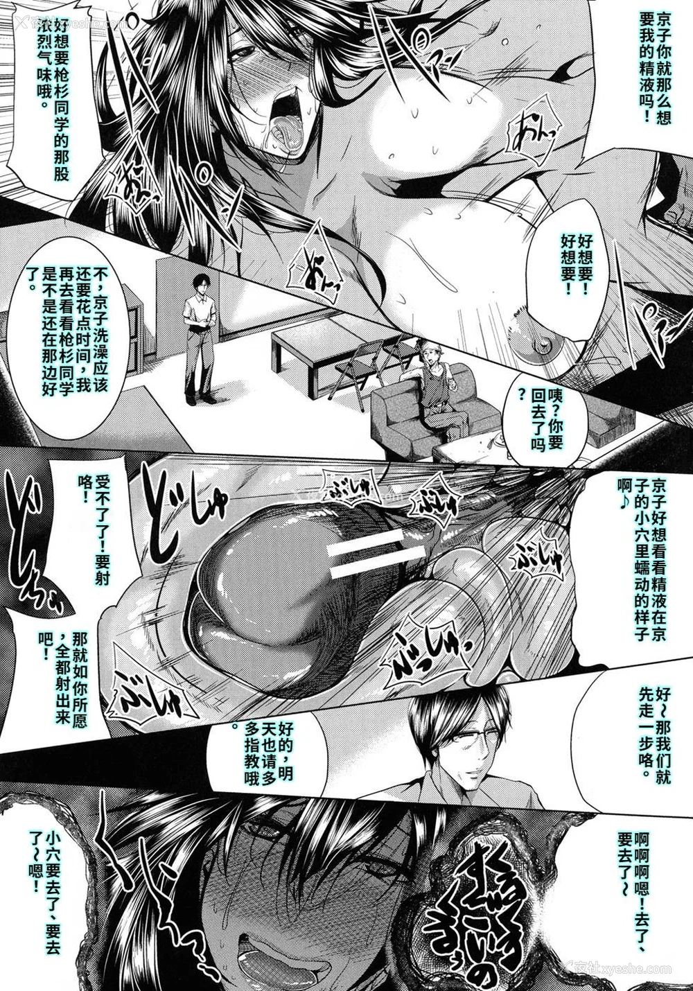 161P - [远峰犬玉] 性欲まみれの妻味顷 [40P个人汉化] [机翻]