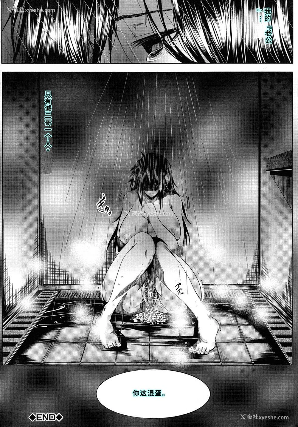 164P - [远峰犬玉] 性欲まみれの妻味顷 [40P个人汉化] [机翻]