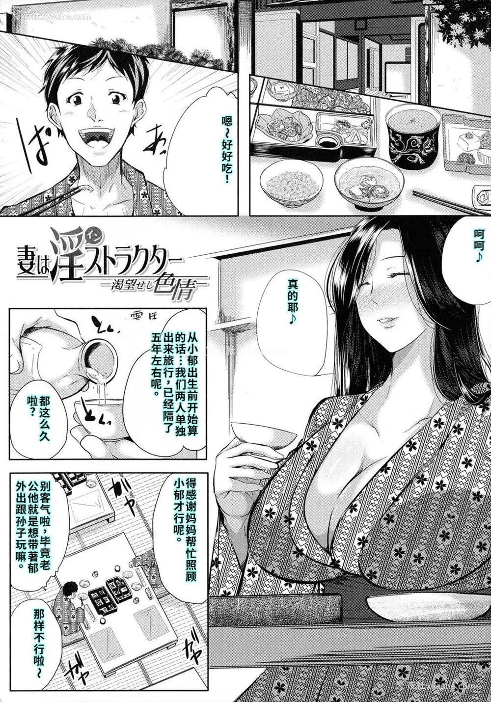 165P - [远峰犬玉] 性欲まみれの妻味顷 [40P个人汉化] [机翻]
