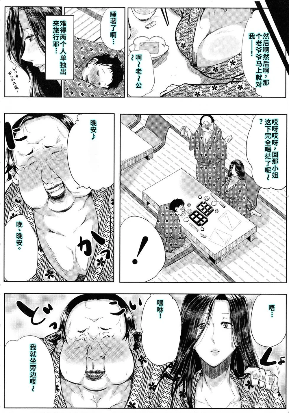 166P - [远峰犬玉] 性欲まみれの妻味顷 [40P个人汉化] [机翻]