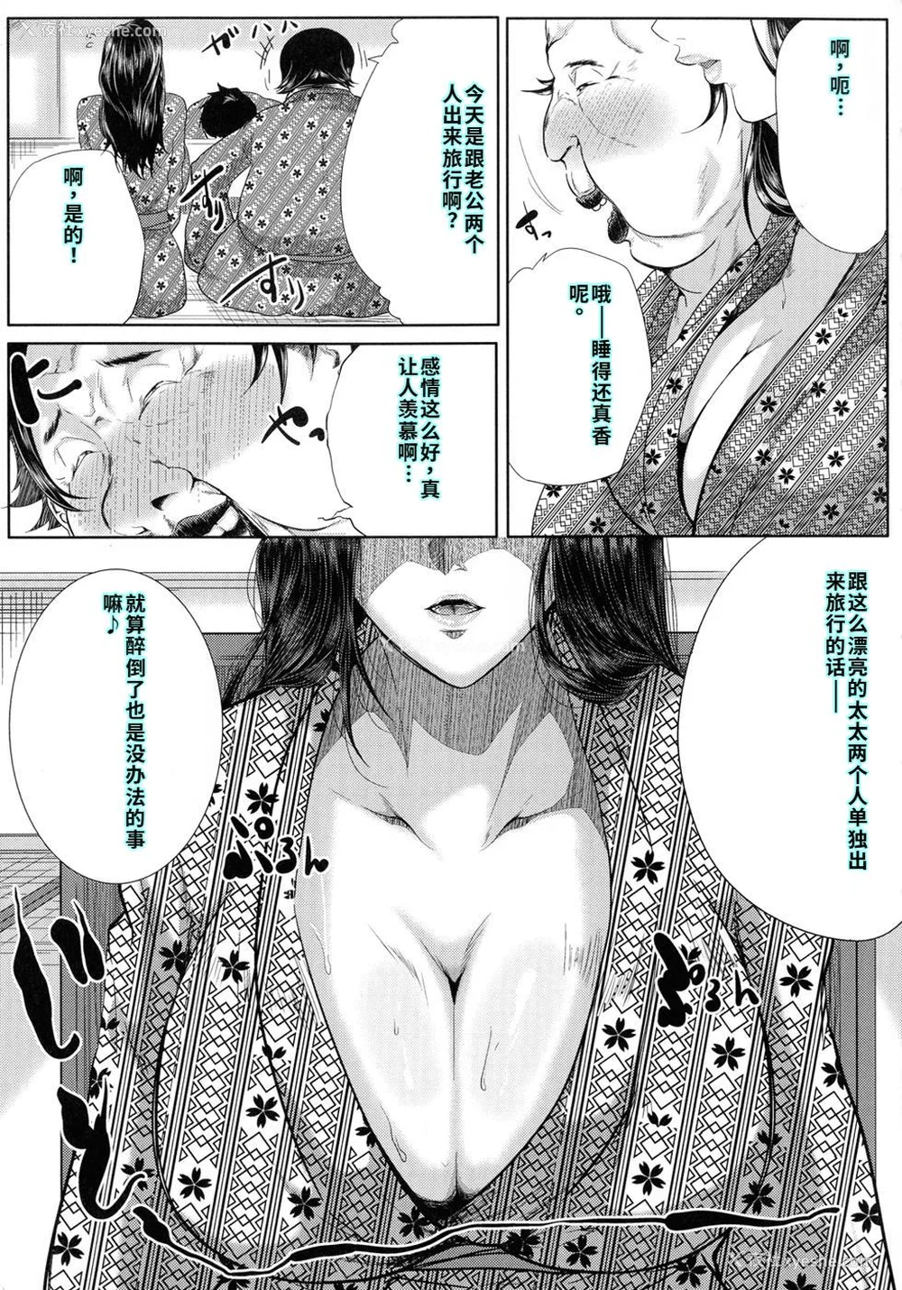 167P - [远峰犬玉] 性欲まみれの妻味顷 [40P个人汉化] [机翻]