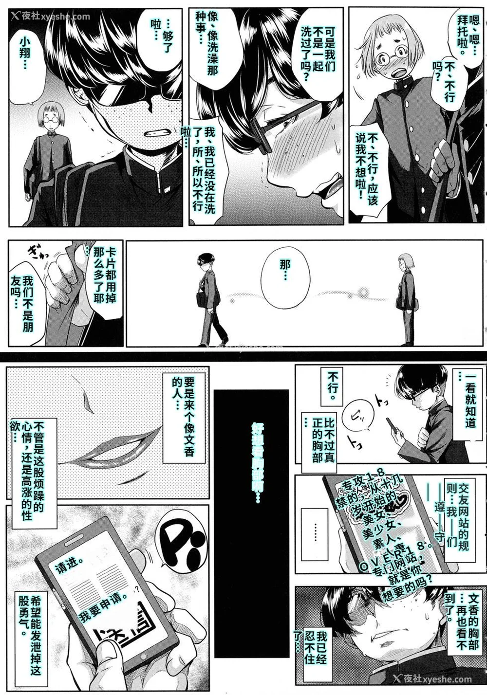 16P - [远峰犬玉] 性欲まみれの妻味顷 [40P个人汉化] [机翻]