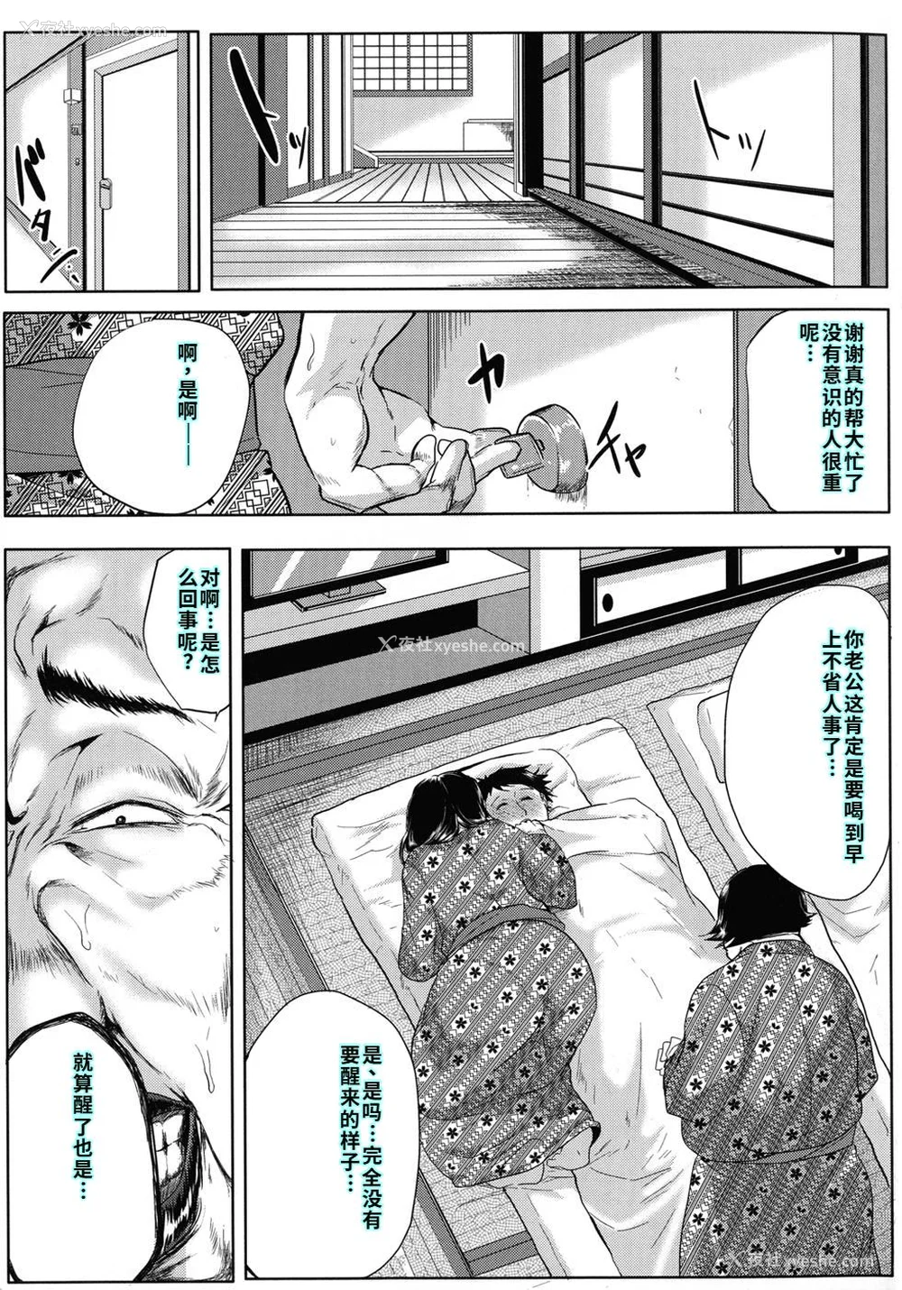 171P - [远峰犬玉] 性欲まみれの妻味顷 [40P个人汉化] [机翻]