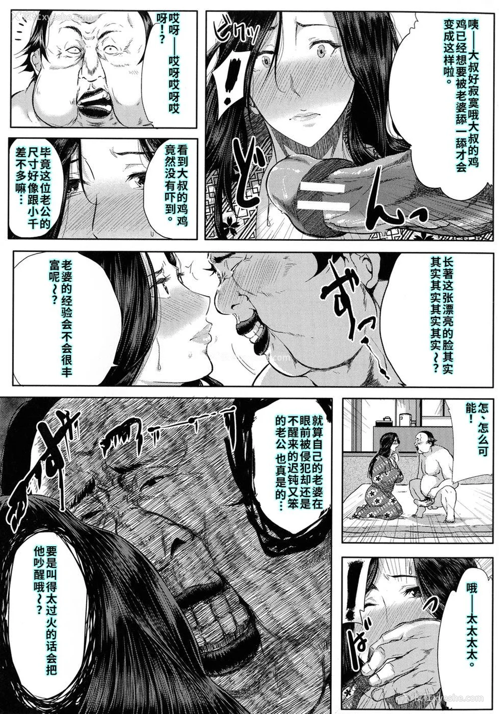 175P - [远峰犬玉] 性欲まみれの妻味顷 [40P个人汉化] [机翻]