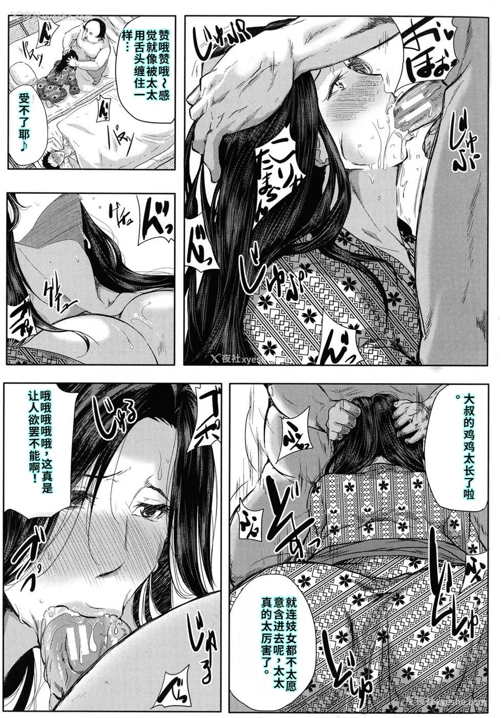 177P - [远峰犬玉] 性欲まみれの妻味顷 [40P个人汉化] [机翻]