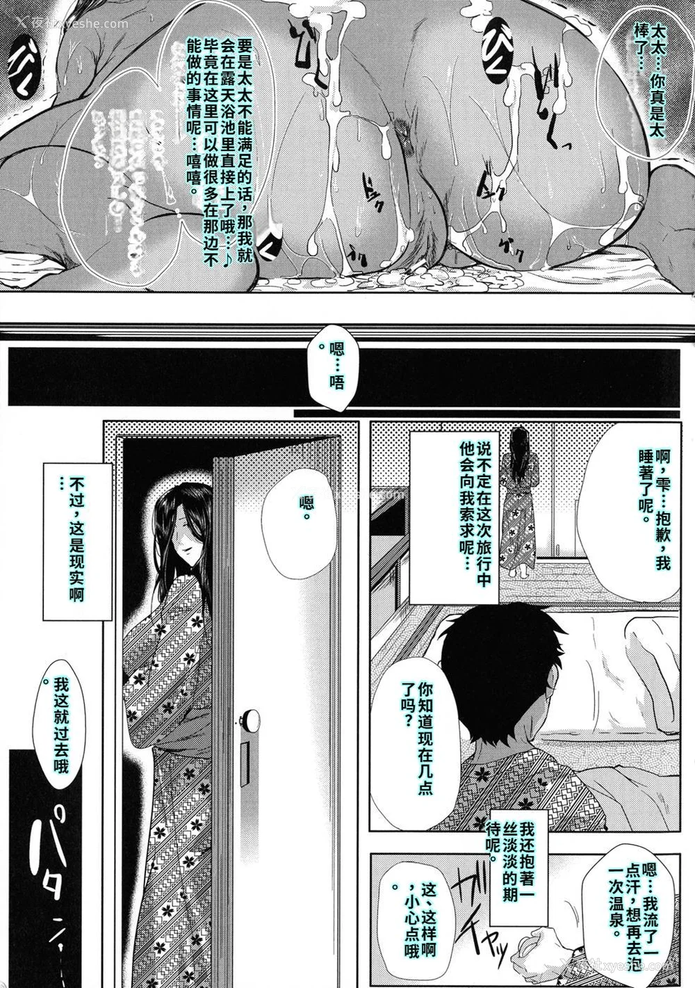 189P - [远峰犬玉] 性欲まみれの妻味顷 [40P个人汉化] [机翻]