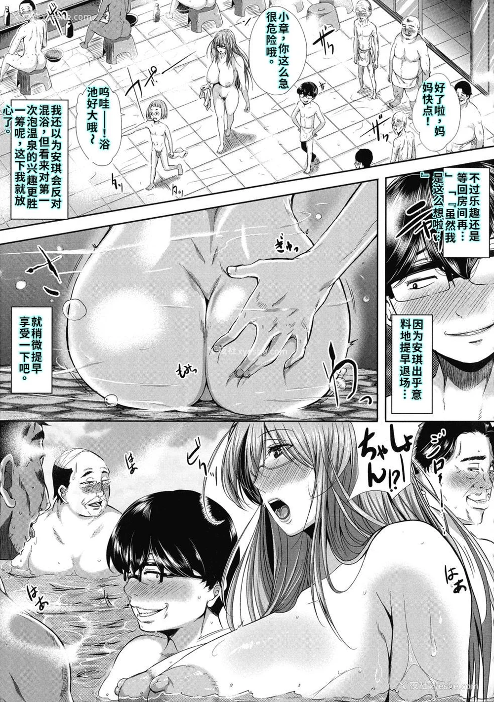 193P - [远峰犬玉] 性欲まみれの妻味顷 [40P个人汉化] [机翻]