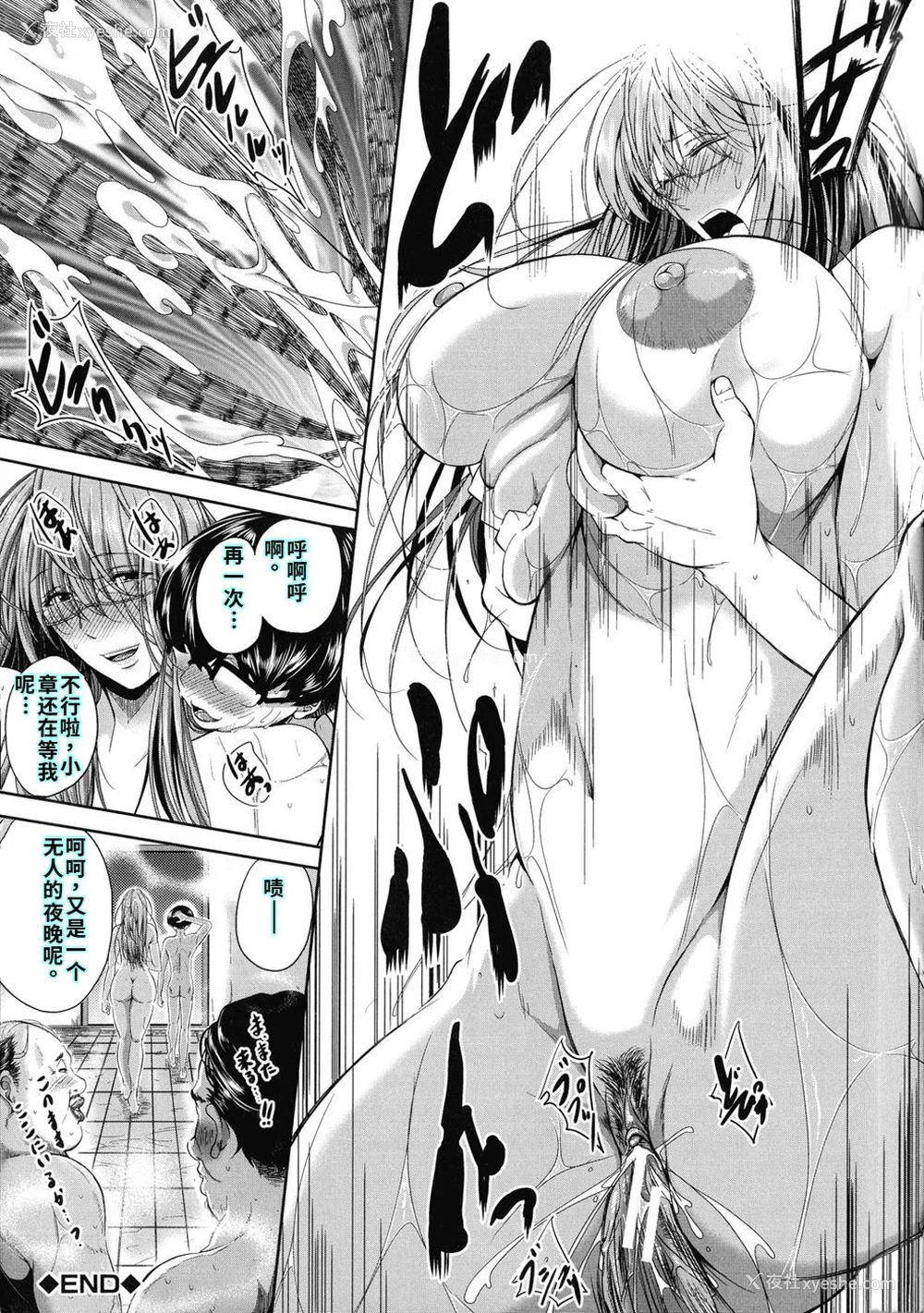 197P - [远峰犬玉] 性欲まみれの妻味顷 [40P个人汉化] [机翻]