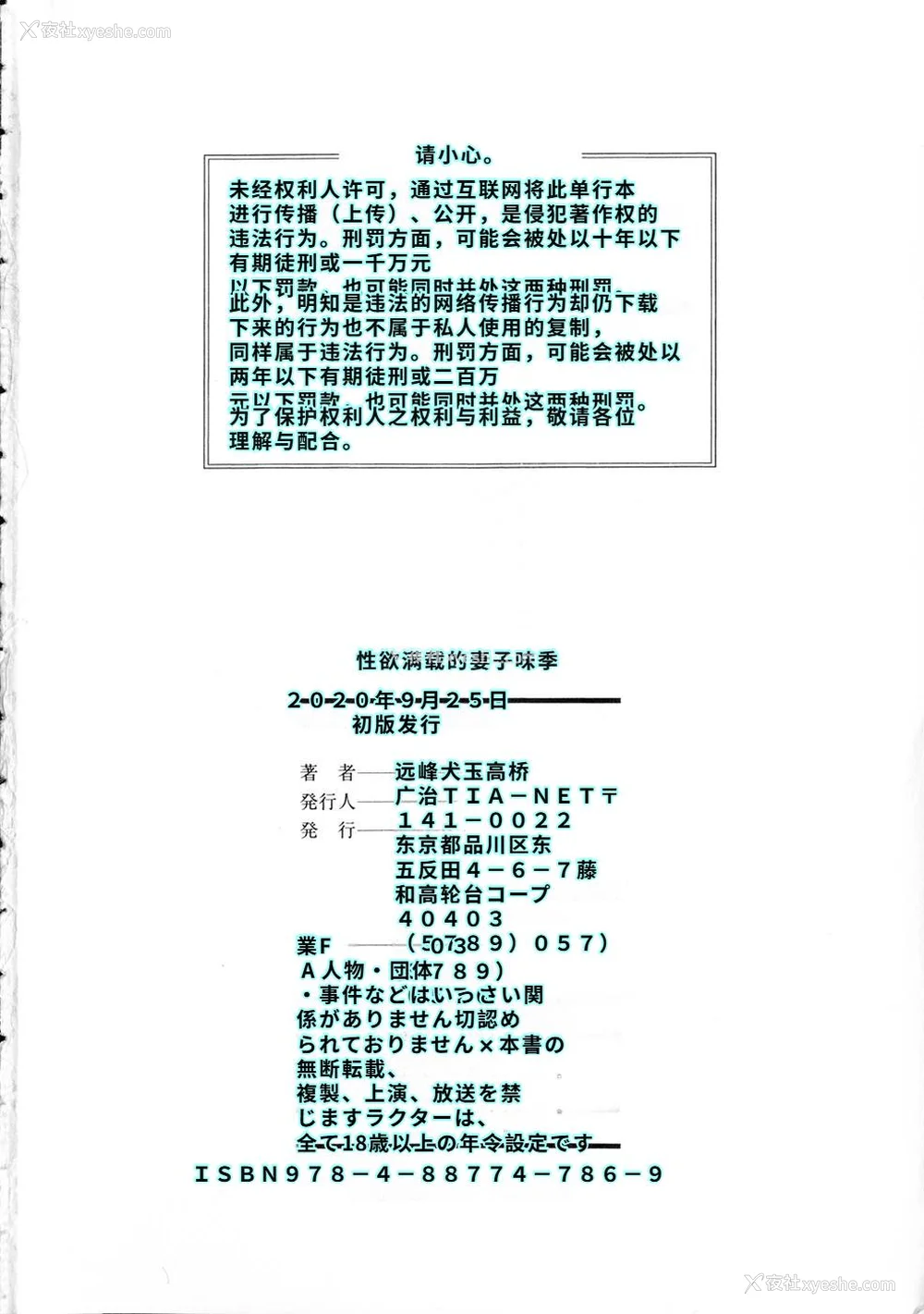 198P - [远峰犬玉] 性欲まみれの妻味顷 [40P个人汉化] [机翻]