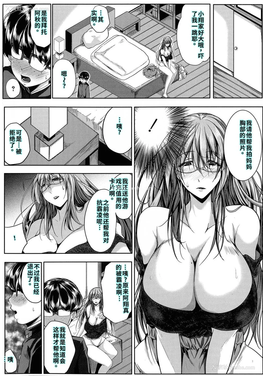 19P - [远峰犬玉] 性欲まみれの妻味顷 [40P个人汉化] [机翻]