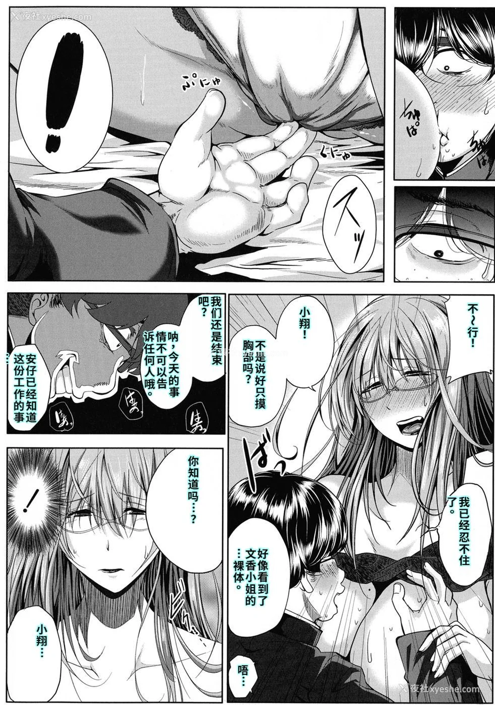 25P - [远峰犬玉] 性欲まみれの妻味顷 [40P个人汉化] [机翻]