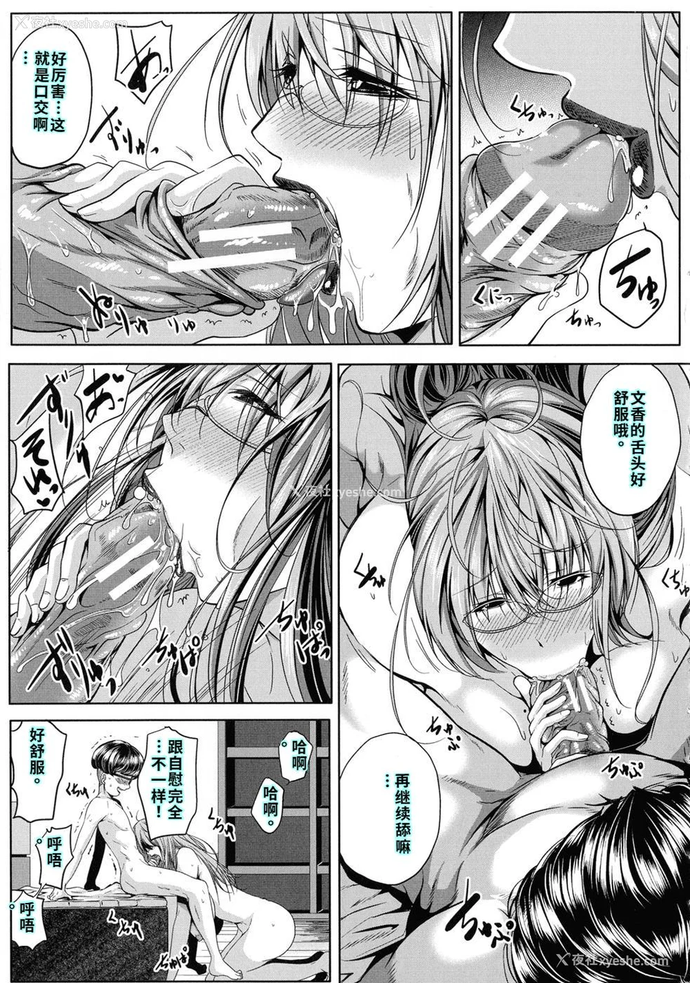 28P - [远峰犬玉] 性欲まみれの妻味顷 [40P个人汉化] [机翻]