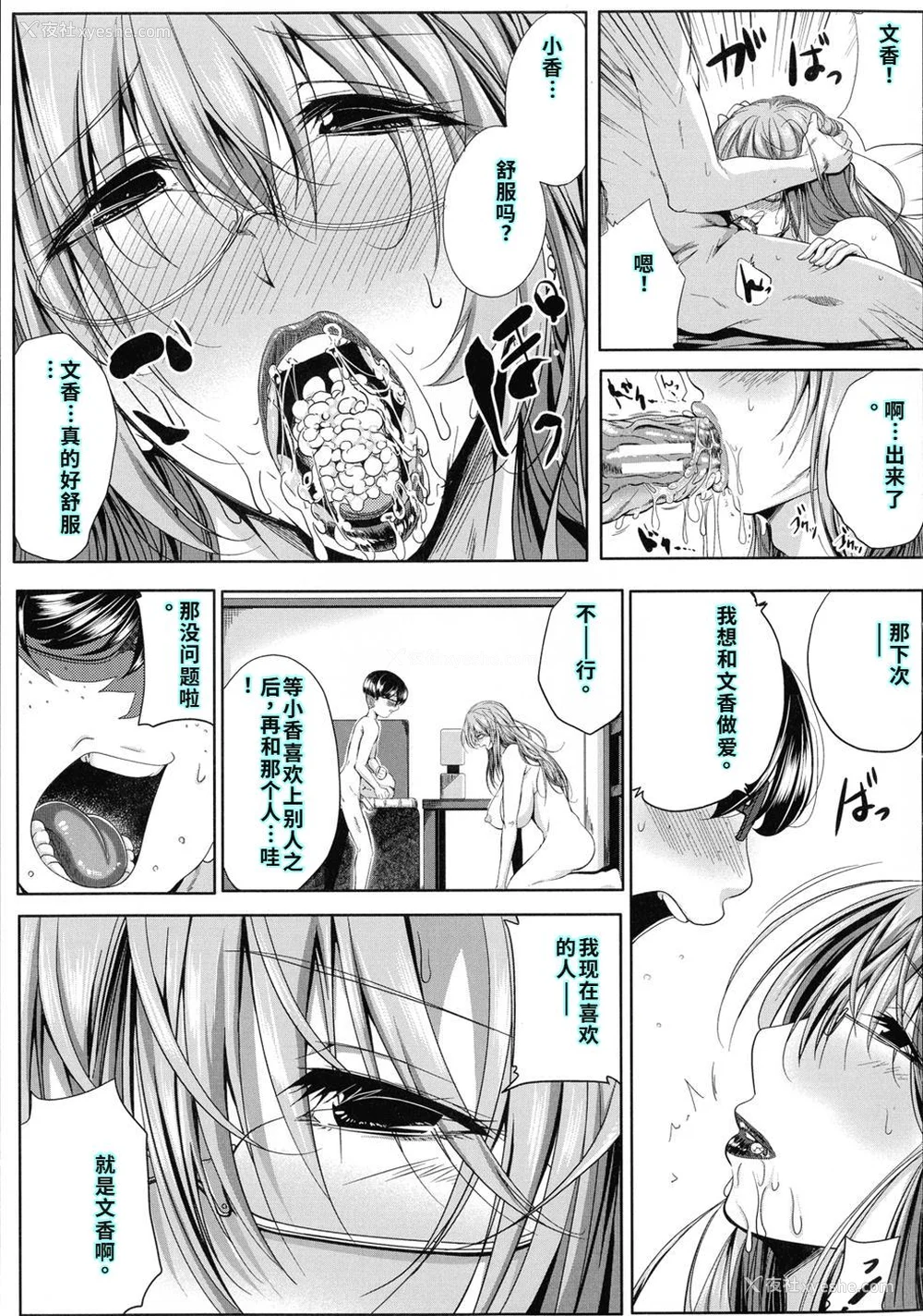 30P - [远峰犬玉] 性欲まみれの妻味顷 [40P个人汉化] [机翻]