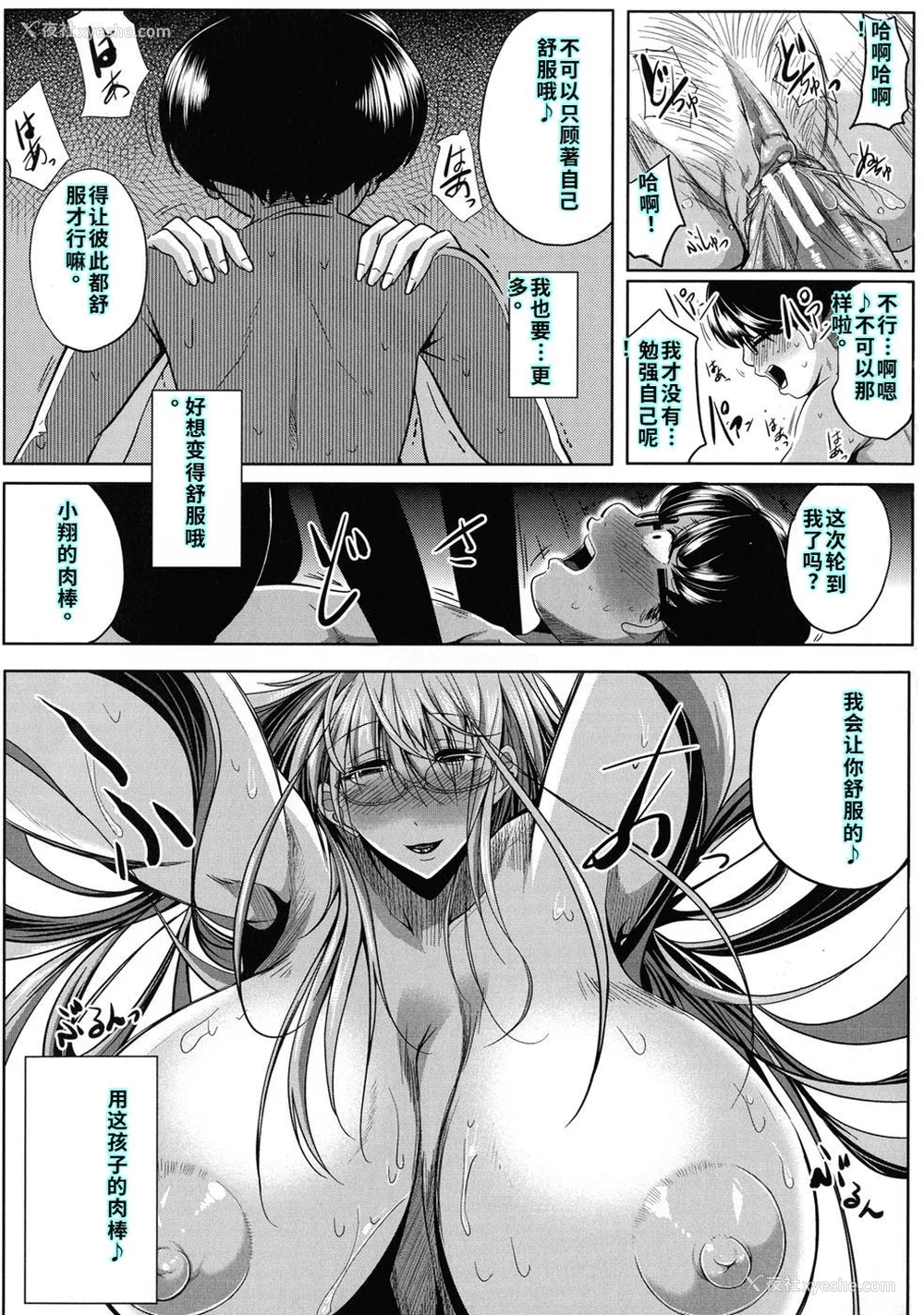 38P - [远峰犬玉] 性欲まみれの妻味顷 [40P个人汉化] [机翻]