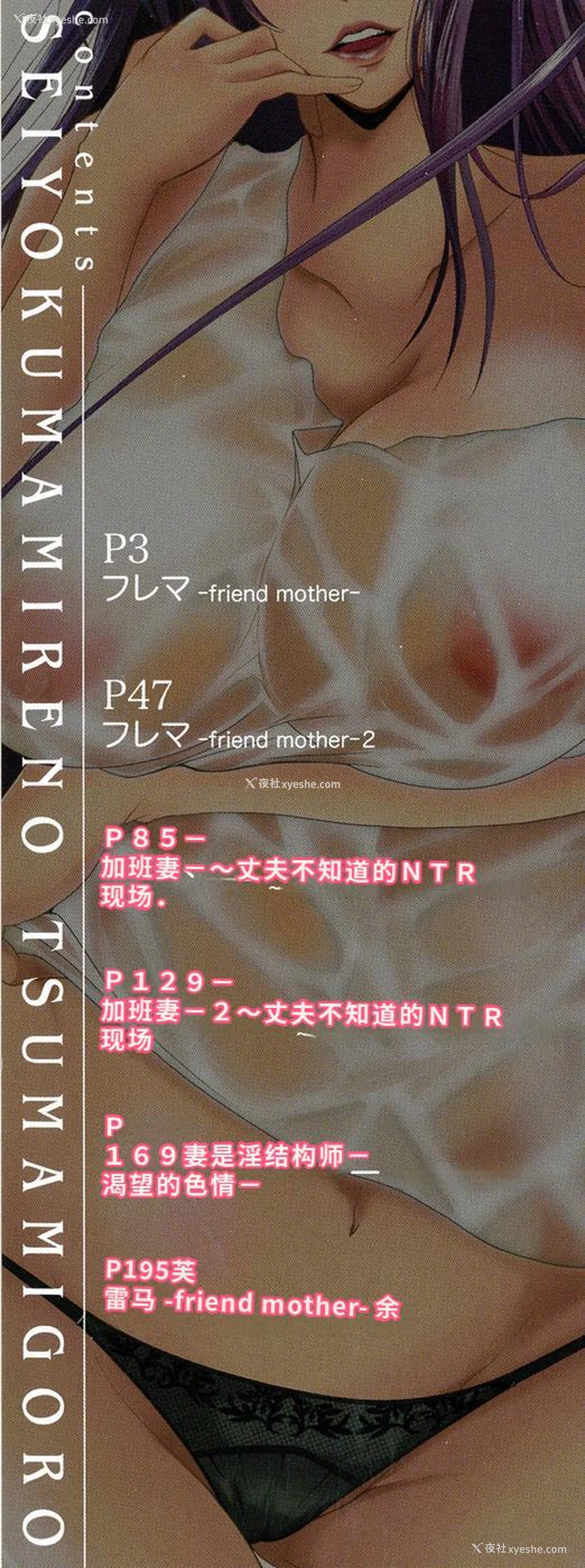 3P - [远峰犬玉] 性欲まみれの妻味顷 [40P个人汉化] [机翻]