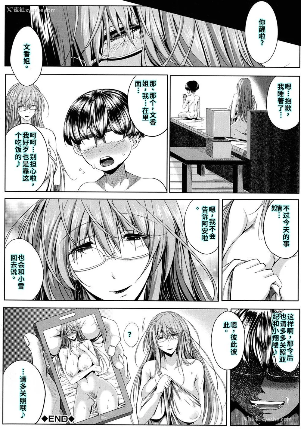 46P - [远峰犬玉] 性欲まみれの妻味顷 [40P个人汉化] [机翻]