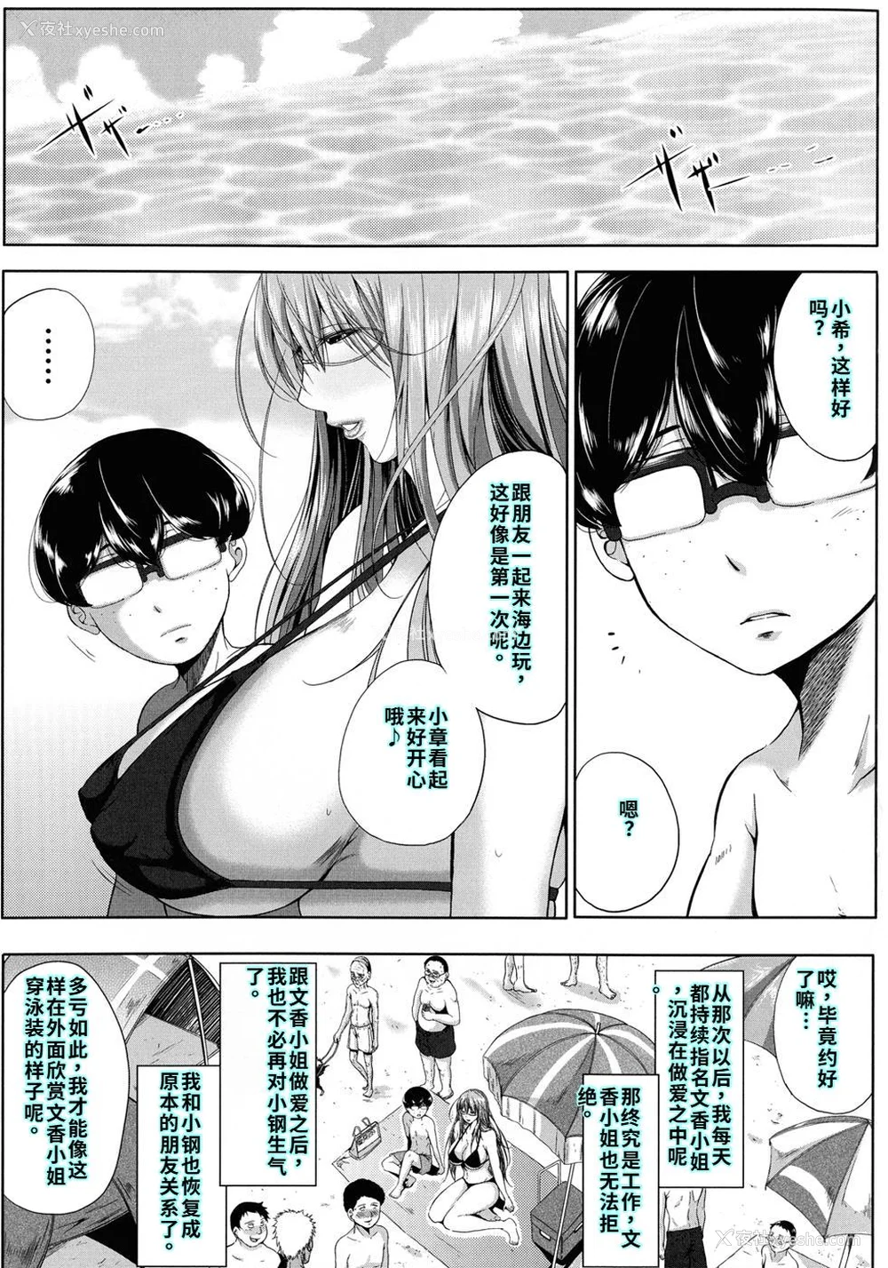 49P - [远峰犬玉] 性欲まみれの妻味顷 [40P个人汉化] [机翻]