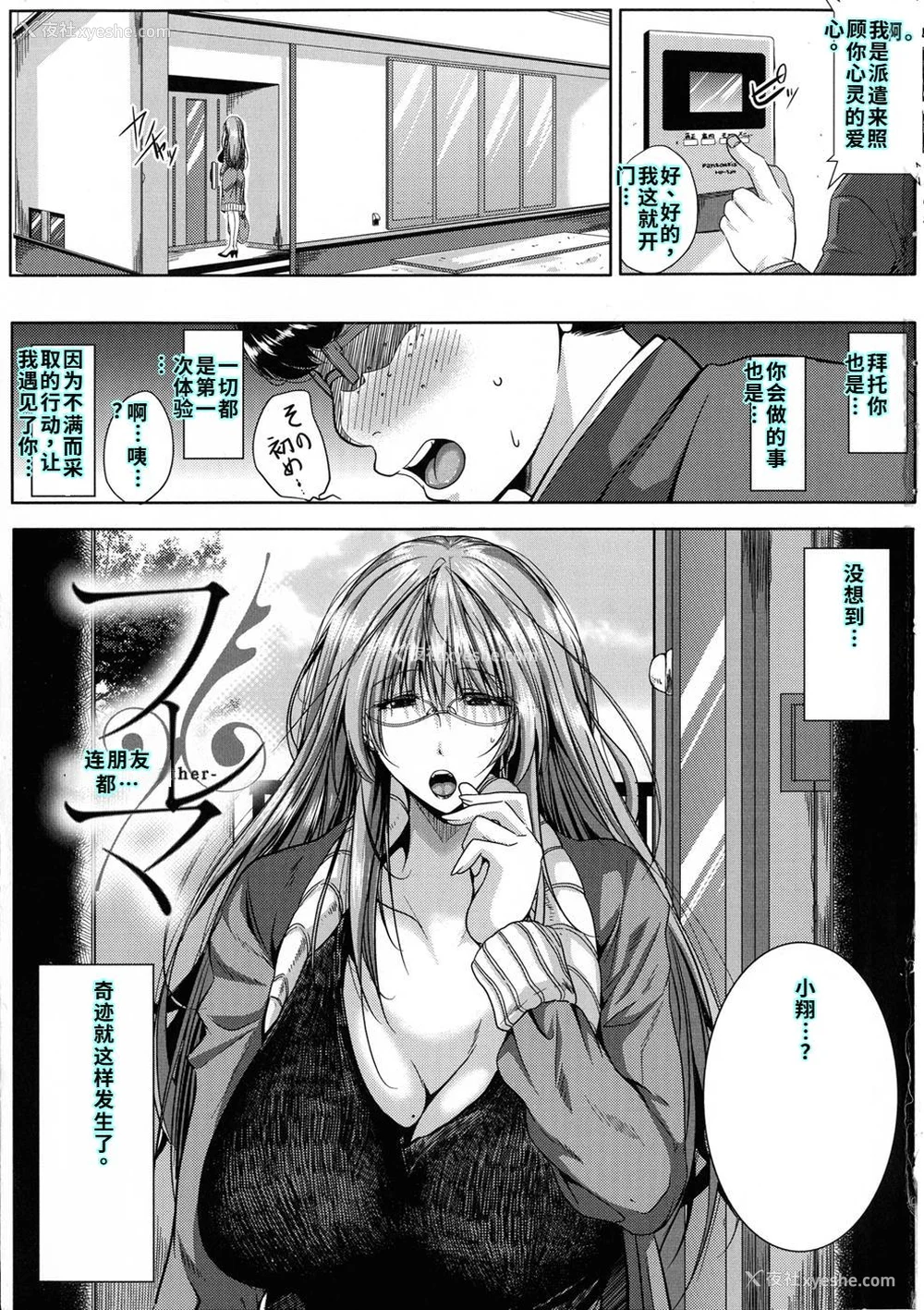 4P - [远峰犬玉] 性欲まみれの妻味顷 [40P个人汉化] [机翻]