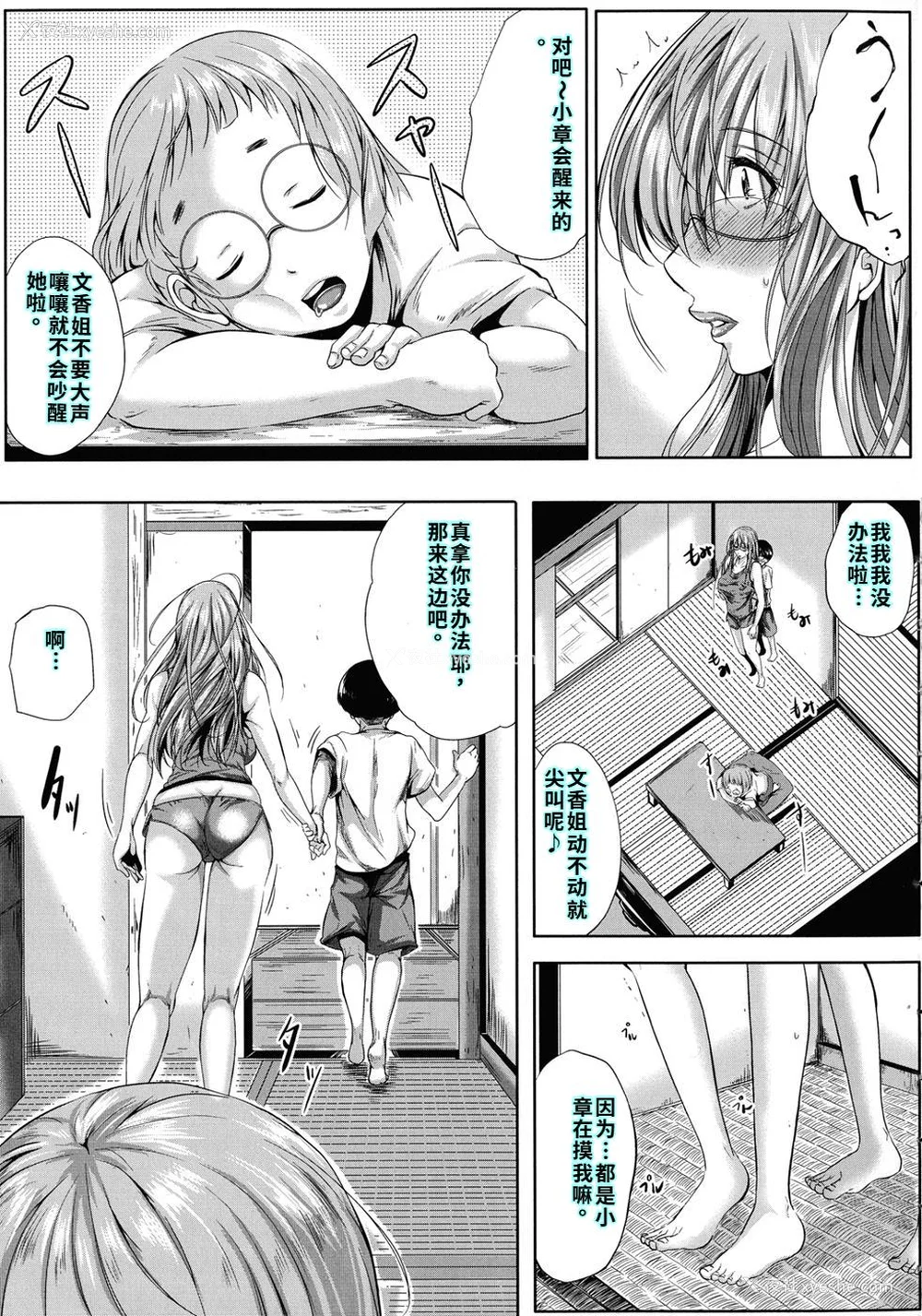 55P - [远峰犬玉] 性欲まみれの妻味顷 [40P个人汉化] [机翻]