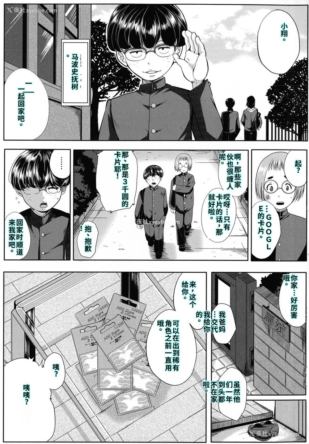 6P - [远峰犬玉] 性欲まみれの妻味顷 [40P个人汉化] [机翻]