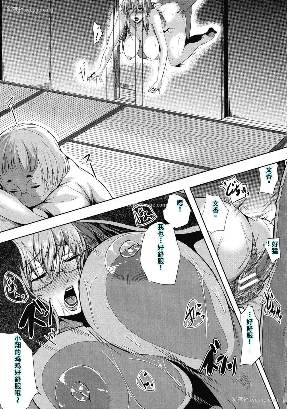 74P - [远峰犬玉] 性欲まみれの妻味顷 [40P个人汉化] [机翻]