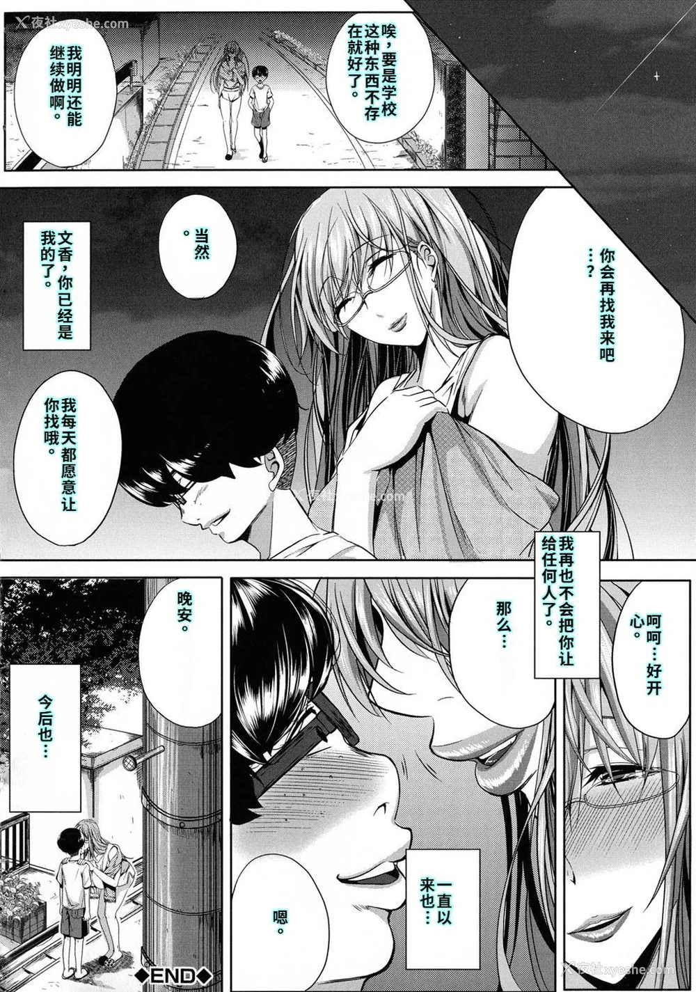 82P - [远峰犬玉] 性欲まみれの妻味顷 [40P个人汉化] [机翻]