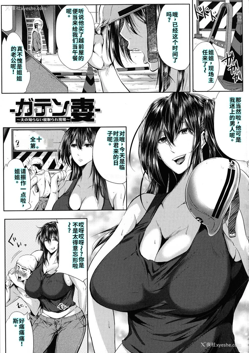 83P - [远峰犬玉] 性欲まみれの妻味顷 [40P个人汉化] [机翻]