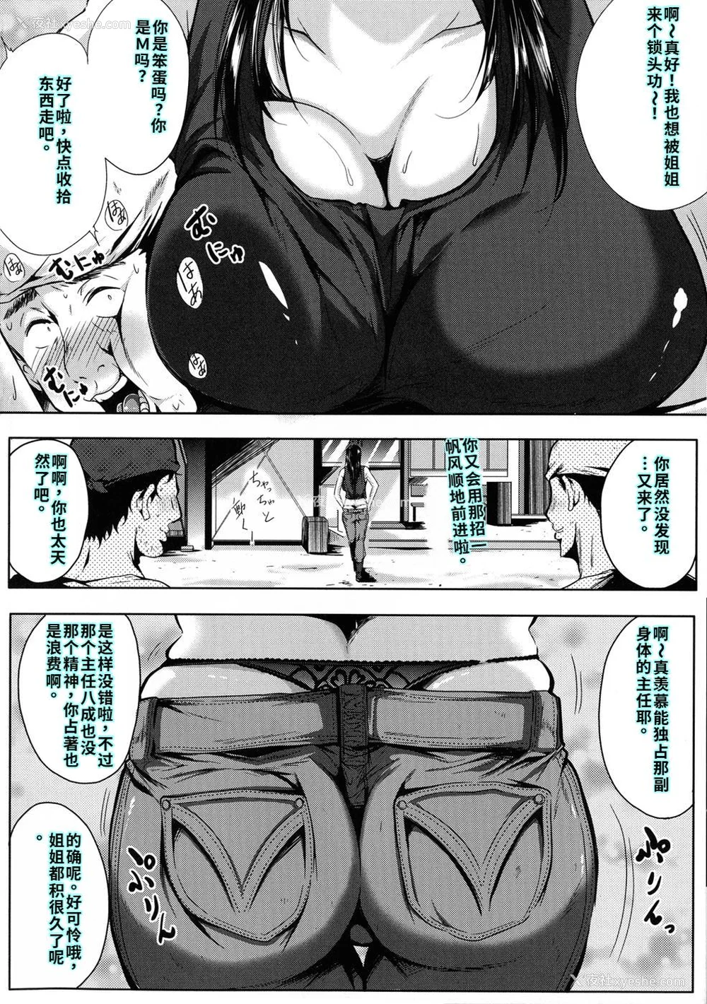 84P - [远峰犬玉] 性欲まみれの妻味顷 [40P个人汉化] [机翻]