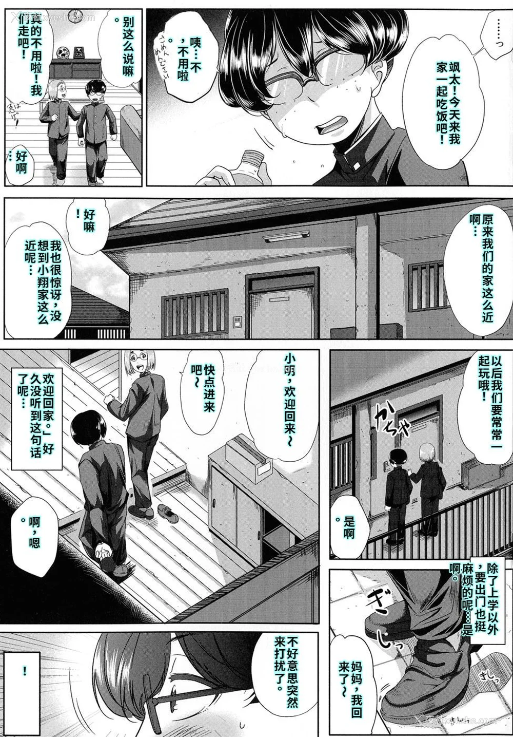 8P - [远峰犬玉] 性欲まみれの妻味顷 [40P个人汉化] [机翻]