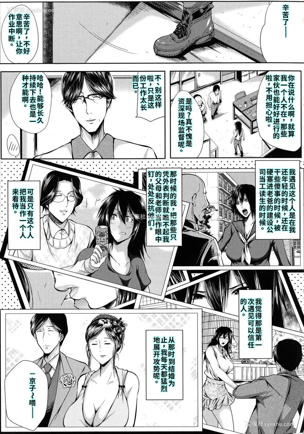 85P - [远峰犬玉] 性欲まみれの妻味顷 [40P个人汉化] [机翻]