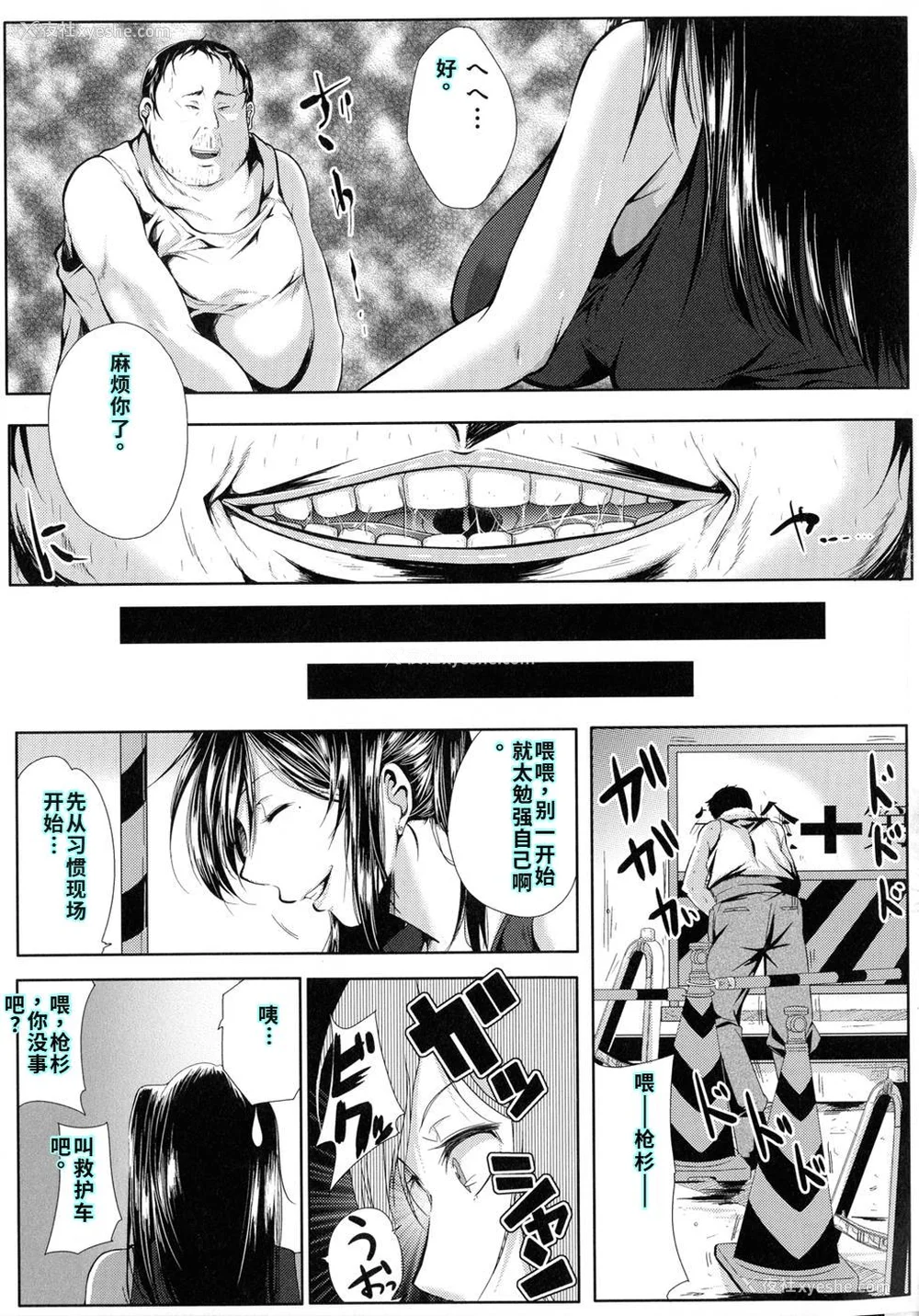 87P - [远峰犬玉] 性欲まみれの妻味顷 [40P个人汉化] [机翻]