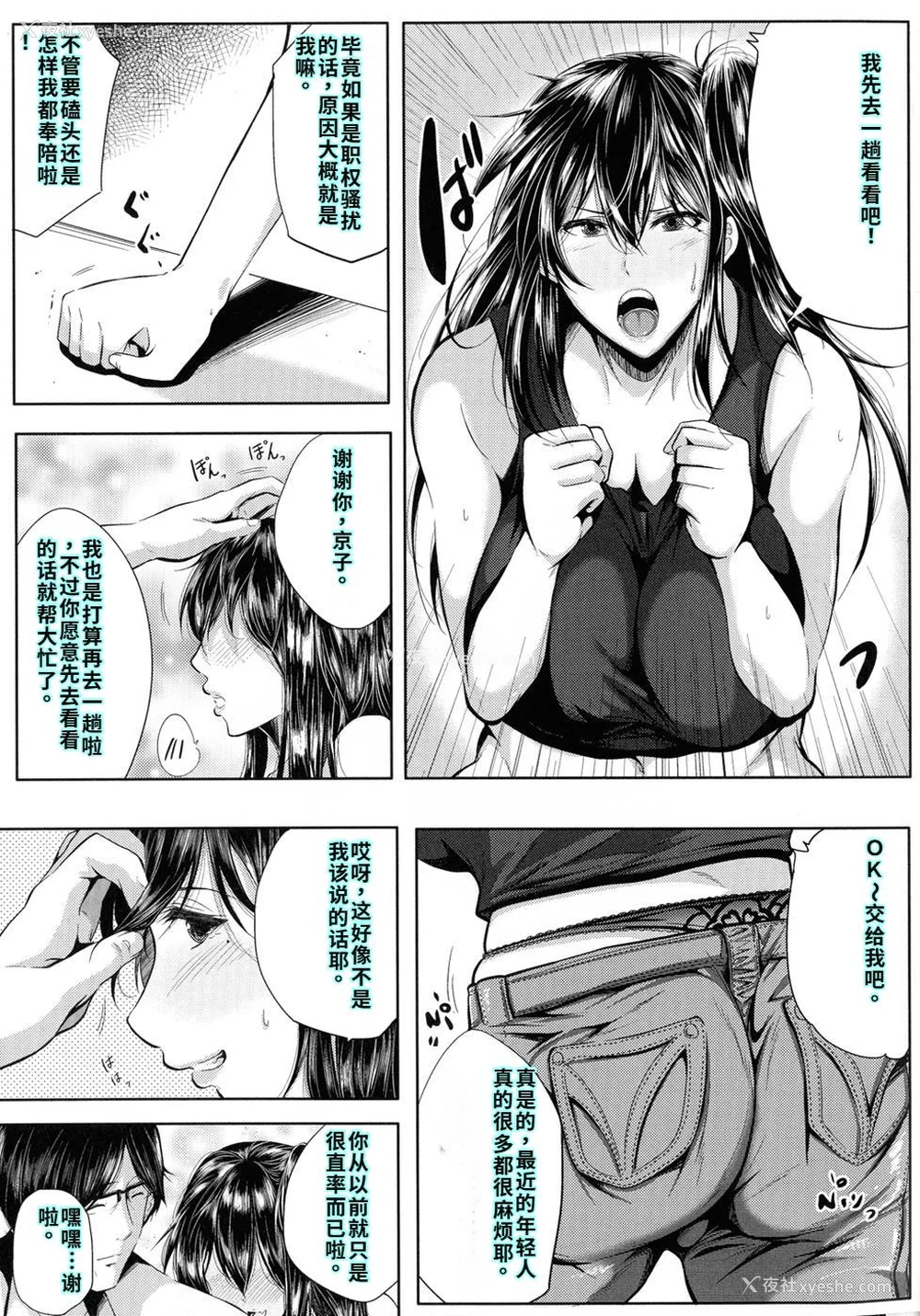 89P - [远峰犬玉] 性欲まみれの妻味顷 [40P个人汉化] [机翻]