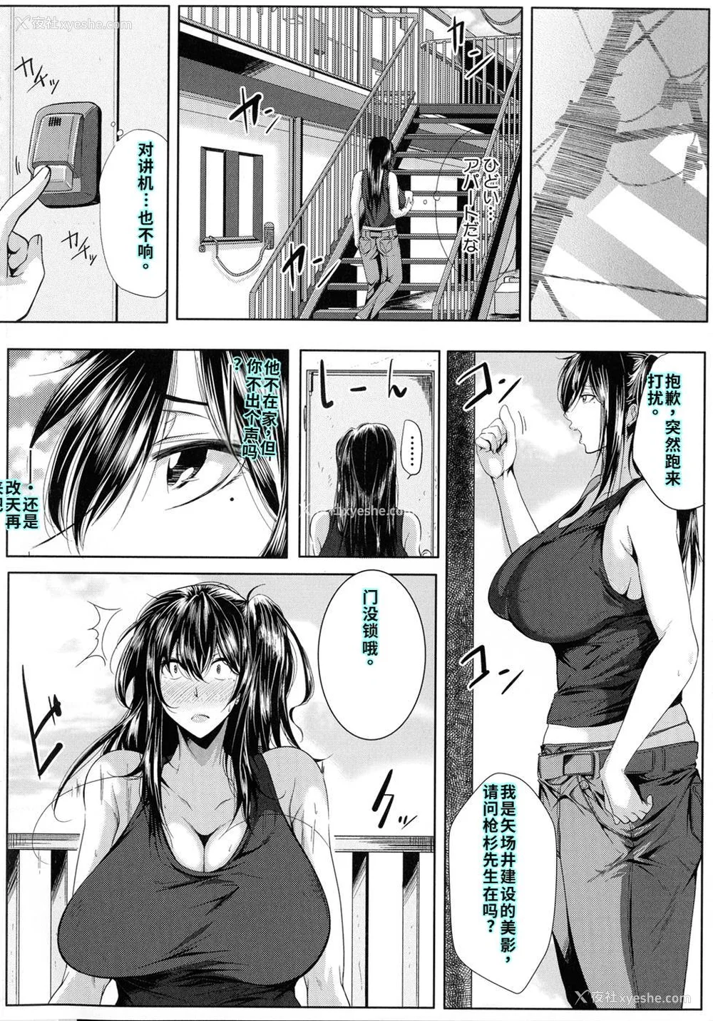 90P - [远峰犬玉] 性欲まみれの妻味顷 [40P个人汉化] [机翻]