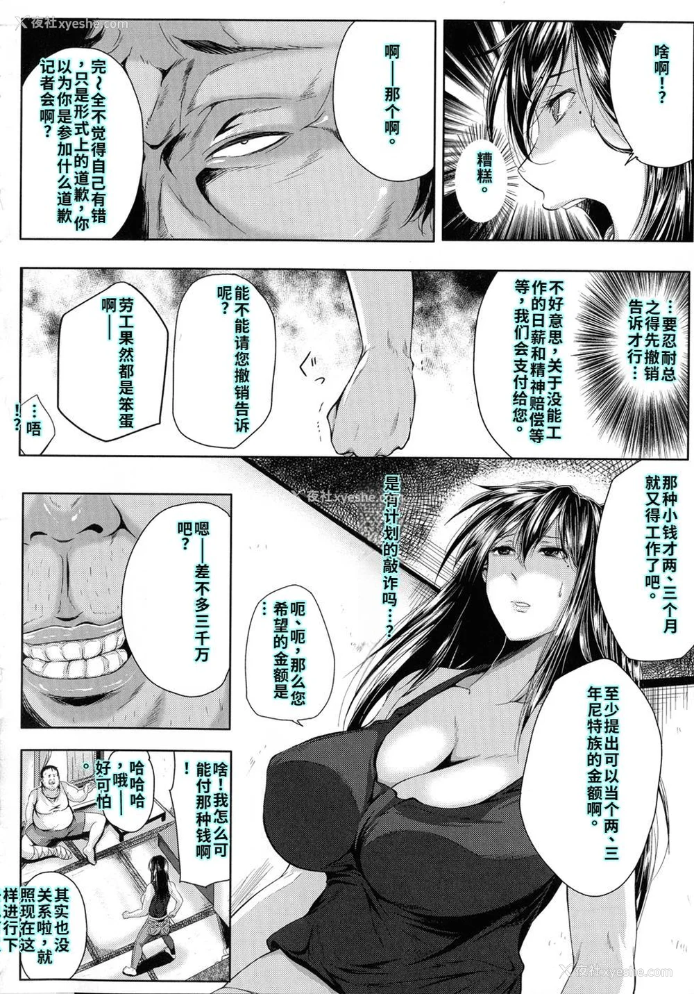 92P - [远峰犬玉] 性欲まみれの妻味顷 [40P个人汉化] [机翻]