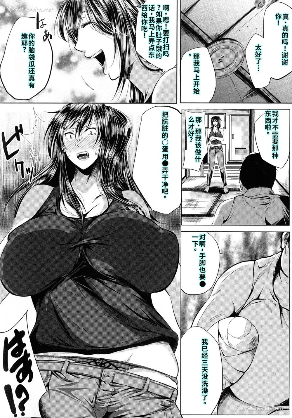 94P - [远峰犬玉] 性欲まみれの妻味顷 [40P个人汉化] [机翻]