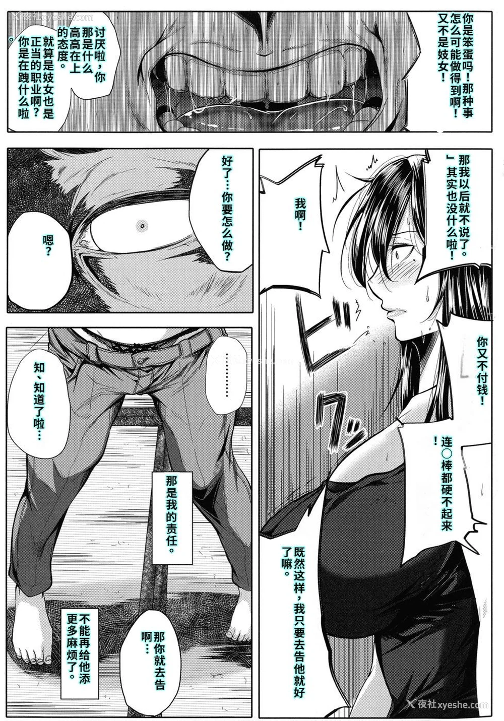 95P - [远峰犬玉] 性欲まみれの妻味顷 [40P个人汉化] [机翻]