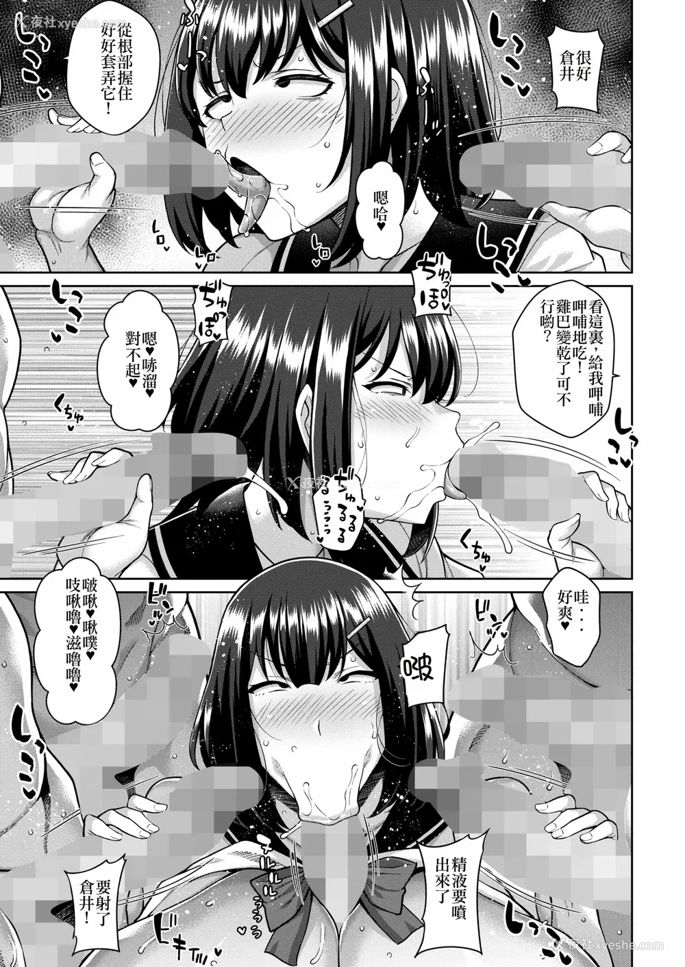 125P - [ドラチェフ]ヌきヌき ずっぽしイズム