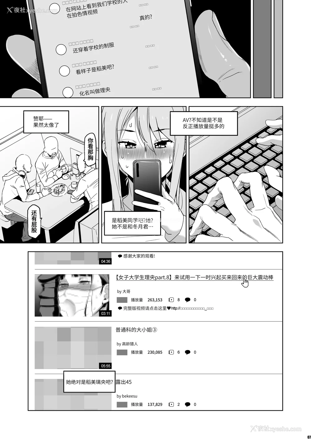 101P - [HGH (HG茶川)]キミはやさしく寝取られる|妳被温柔地寝取了 1~4 外传1~2[中国翻訳][无修正、有修正][牛肝菌XAlohawaii汉化]