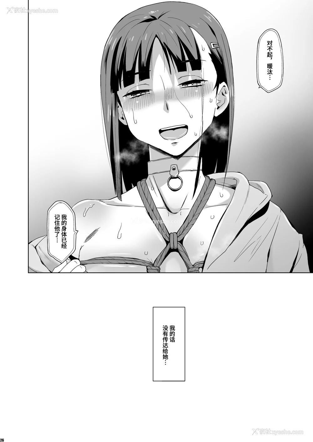 120P - [HGH (HG茶川)]キミはやさしく寝取られる|妳被温柔地寝取了 1~4 外传1~2[中国翻訳][无修正、有修正][牛肝菌XAlohawaii汉化]