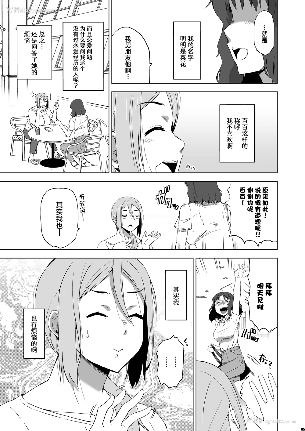 127P - [HGH (HG茶川)]キミはやさしく寝取られる|妳被温柔地寝取了 1~4 外传1~2[中国翻訳][无修正、有修正][牛肝菌XAlohawaii汉化]