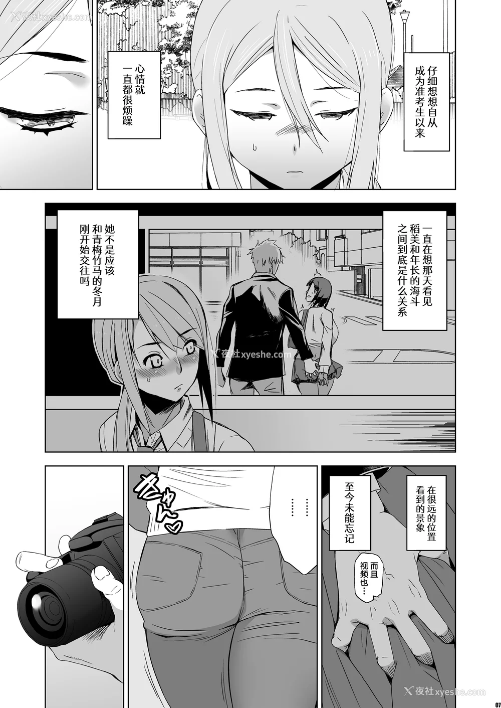 129P - [HGH (HG茶川)]キミはやさしく寝取られる|妳被温柔地寝取了 1~4 外传1~2[中国翻訳][无修正、有修正][牛肝菌XAlohawaii汉化]