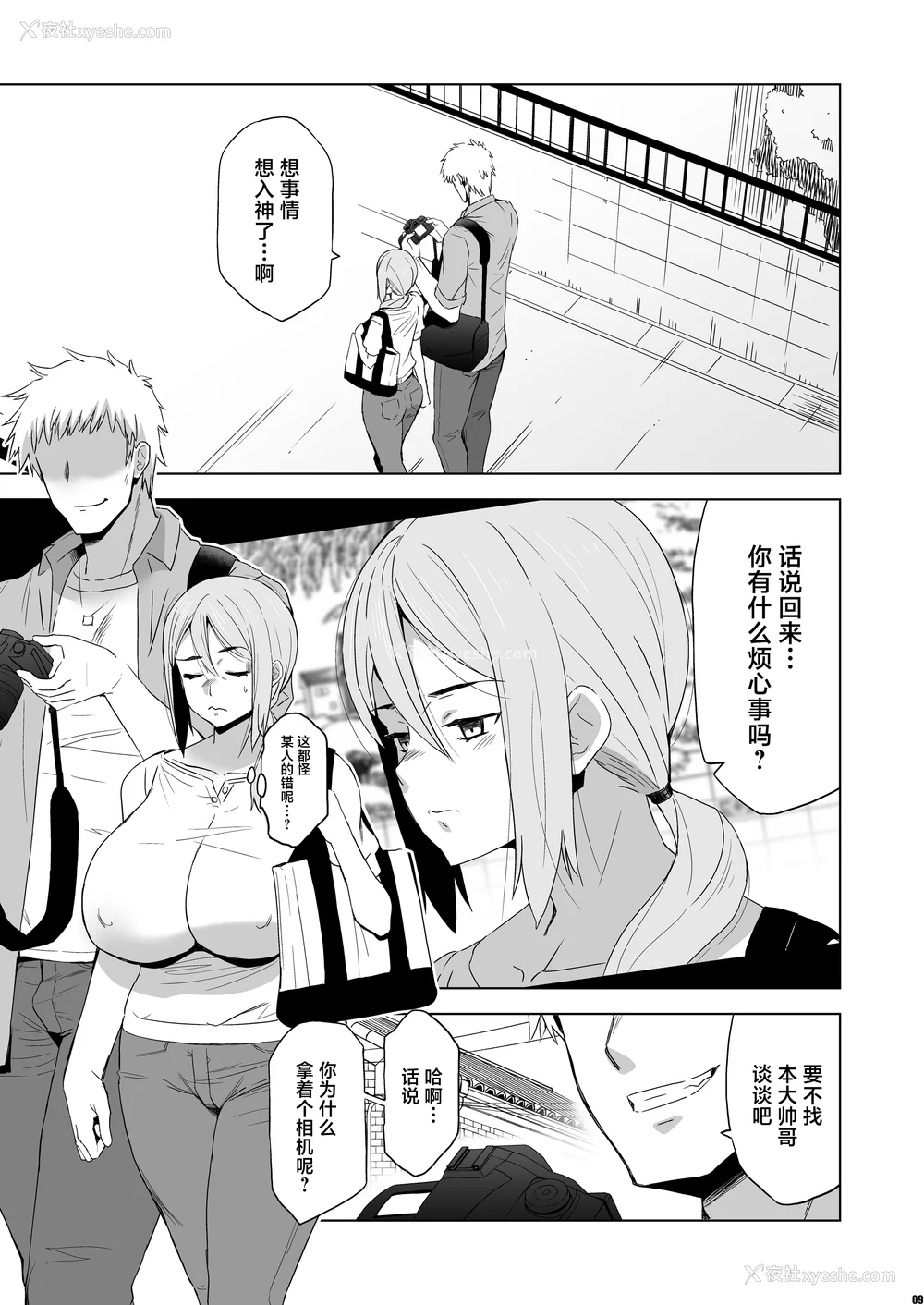 131P - [HGH (HG茶川)]キミはやさしく寝取られる|妳被温柔地寝取了 1~4 外传1~2[中国翻訳][无修正、有修正][牛肝菌XAlohawaii汉化]