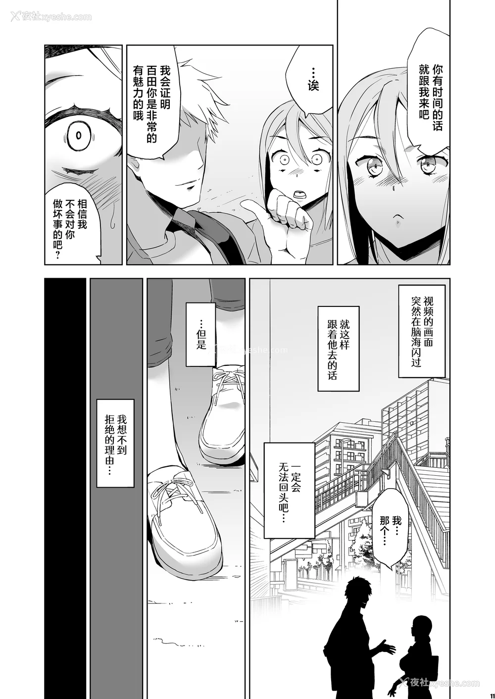 133P - [HGH (HG茶川)]キミはやさしく寝取られる|妳被温柔地寝取了 1~4 外传1~2[中国翻訳][无修正、有修正][牛肝菌XAlohawaii汉化]
