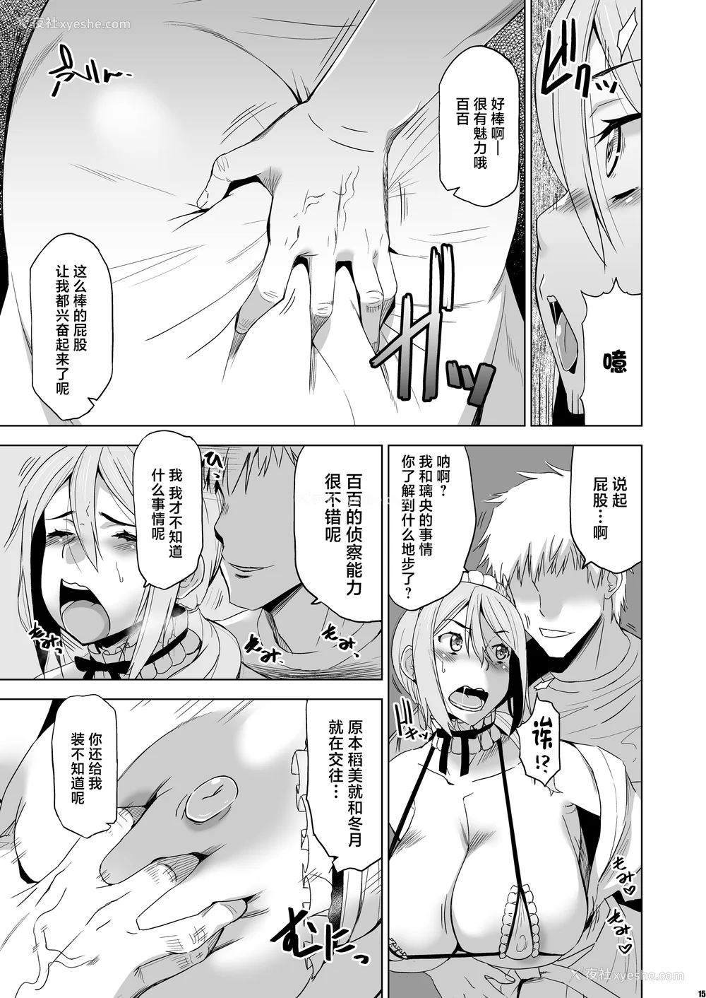 137P - [HGH (HG茶川)]キミはやさしく寝取られる|妳被温柔地寝取了 1~4 外传1~2[中国翻訳][无修正、有修正][牛肝菌XAlohawaii汉化]