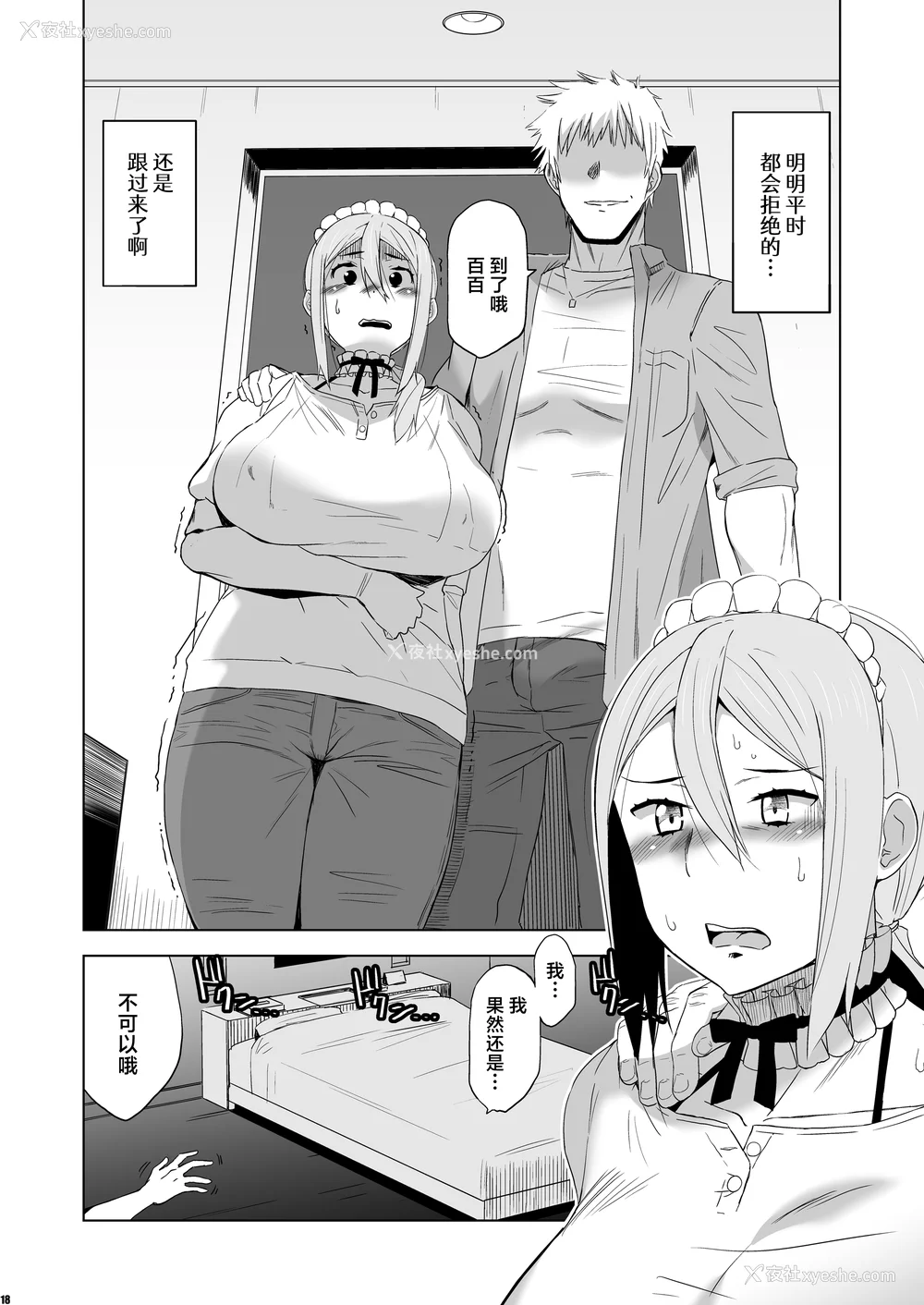 140P - [HGH (HG茶川)]キミはやさしく寝取られる|妳被温柔地寝取了 1~4 外传1~2[中国翻訳][无修正、有修正][牛肝菌XAlohawaii汉化]