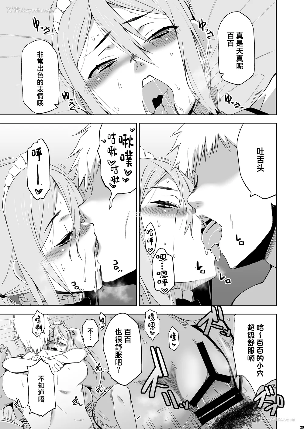 145P - [HGH (HG茶川)]キミはやさしく寝取られる|妳被温柔地寝取了 1~4 外传1~2[中国翻訳][无修正、有修正][牛肝菌XAlohawaii汉化]