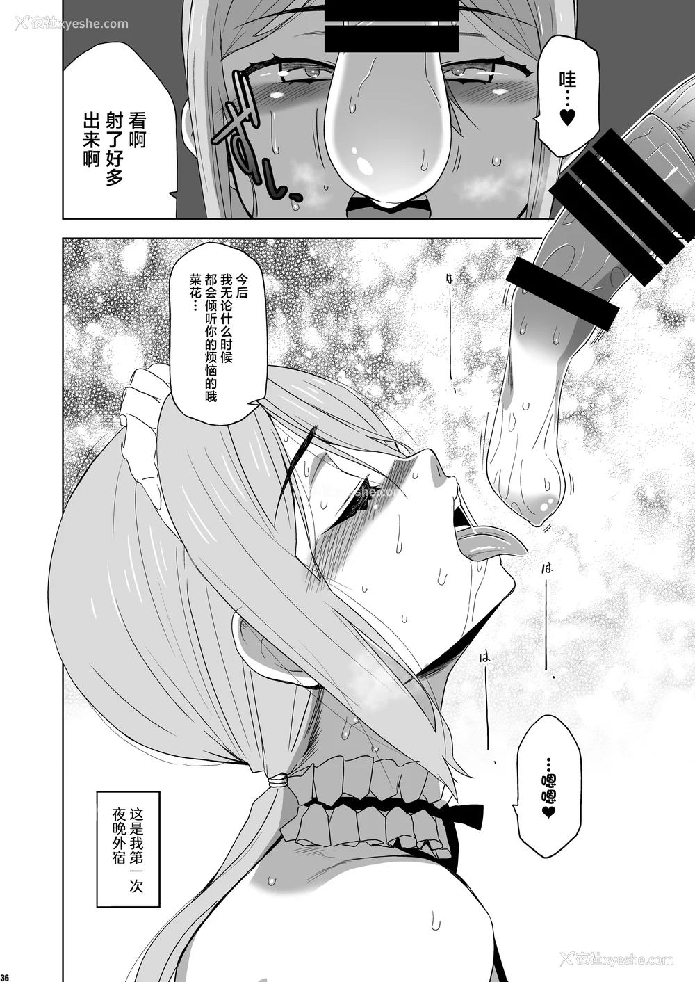 158P - [HGH (HG茶川)]キミはやさしく寝取られる|妳被温柔地寝取了 1~4 外传1~2[中国翻訳][无修正、有修正][牛肝菌XAlohawaii汉化]