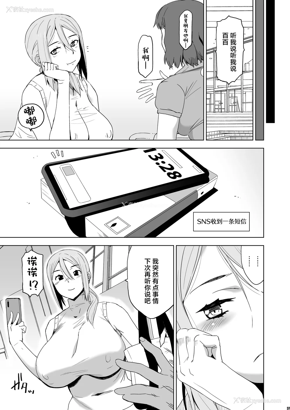 159P - [HGH (HG茶川)]キミはやさしく寝取られる|妳被温柔地寝取了 1~4 外传1~2[中国翻訳][无修正、有修正][牛肝菌XAlohawaii汉化]