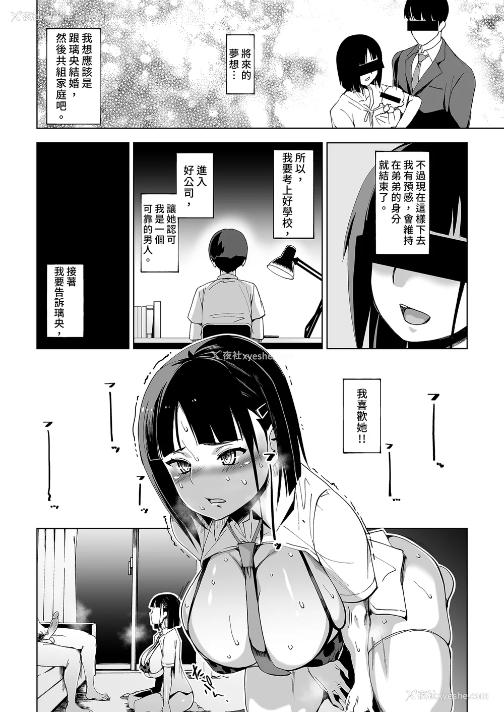 15P - [HGH (HG茶川)]キミはやさしく寝取られる|妳被温柔地寝取了 1~4 外传1~2[中国翻訳][无修正、有修正][牛肝菌XAlohawaii汉化]